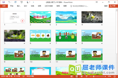 大班健康种植课件《我是小园丁》PPT课件2