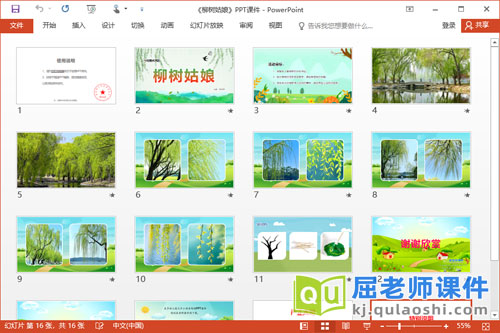 小班美术棉签画课件《柳树姑娘》PPT课件2