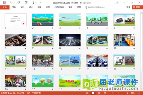 大班语言讲述课件《生活中的交通工具》PPT课件2