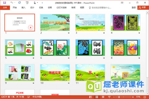 大班创意美术课件《神奇的吹塑纸版画》PPT课件2