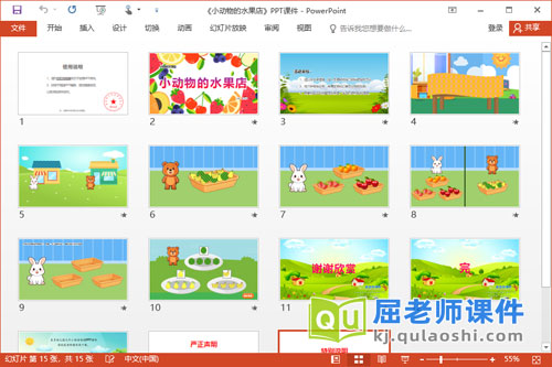 小班数学课件《小动物的水果店》PPT课件2