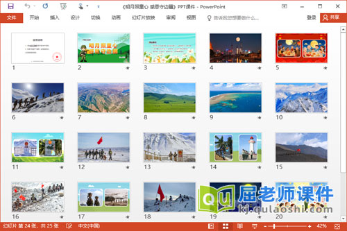 大班社会课件《明月照童心 感恩守边疆》PPT课件2