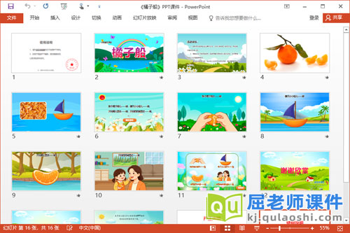 小班音乐课件《橘子船》PPT课件教案2