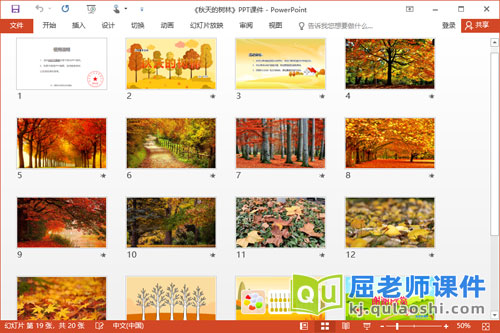 小班美术海绵印画课件《秋天的树林》PPT课件2