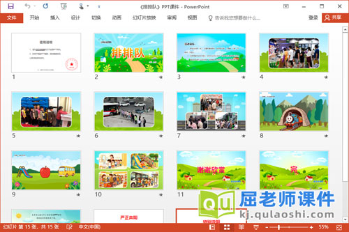 小班社会课件《排排队》PPT课件教案音乐2