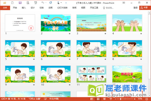 小班健康课件《干净小手人人爱》PPT课件2
